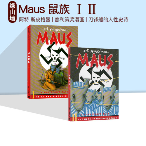 英文原版阿特斯皮格曼漫画绘本