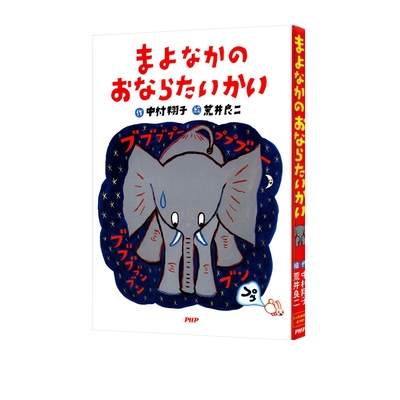 深夜放屁大赛深夜动物园系列