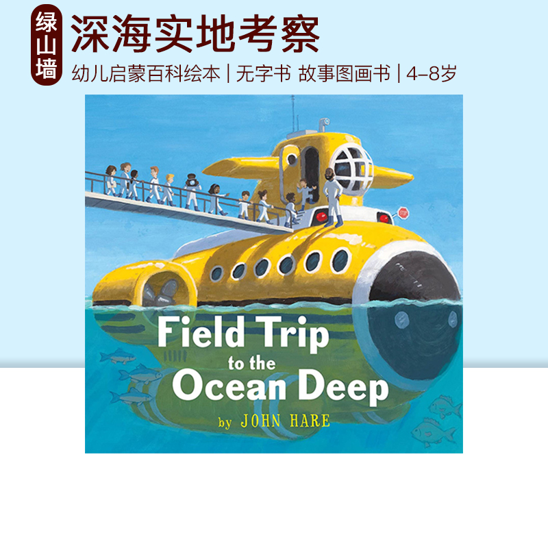 英文原版 Field Trip to the Ocean Deep 深海实地考察 平装 John Hare 无字书 幼儿启蒙百科绘本 Holiday house出品