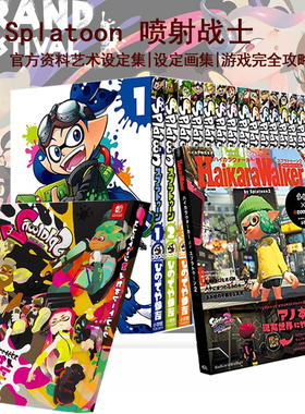 Splatoon 喷射战士 官方资料艺术设定集/设定画集/游戏完全攻略 Splatoon 3 ART BOOK スプラトゥーン3 绿山墙日文原版