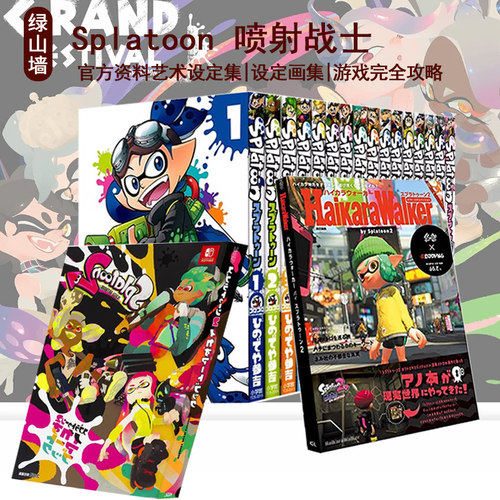 喷射战士3官方资料设定集