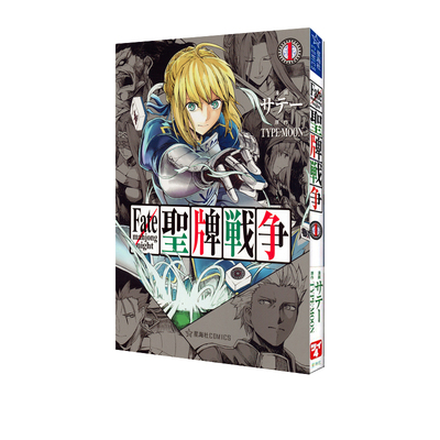 Fate/mahjongnight圣牌战争