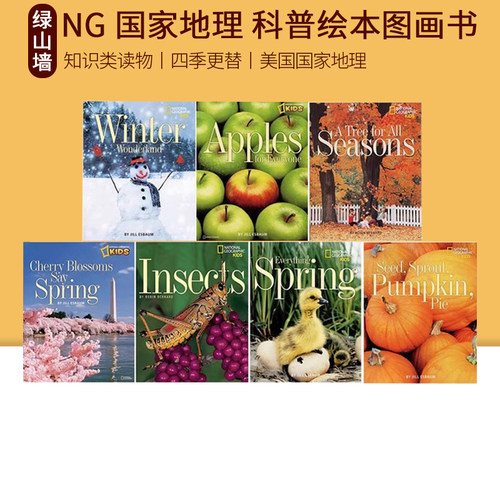 美国国家地理四季更替季节绘本