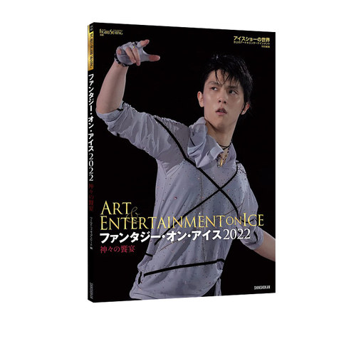 2022特刊羽生结弦写真集