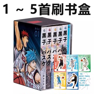 现货即发 台版漫画 影子篮球员 爱藏版 1-5 首刷书盒版 附书盒+书盒衣+112P小册子+PET立牌组(6片) 东立出版 绿山墙原版图书