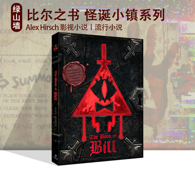 英文原版比尔之书流行小说