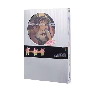 现货即发 台版轻小说 宵物语  物语系列 MONSTER SEASON 第2卷 西尾维新 尖端出版社 绿山墙动漫