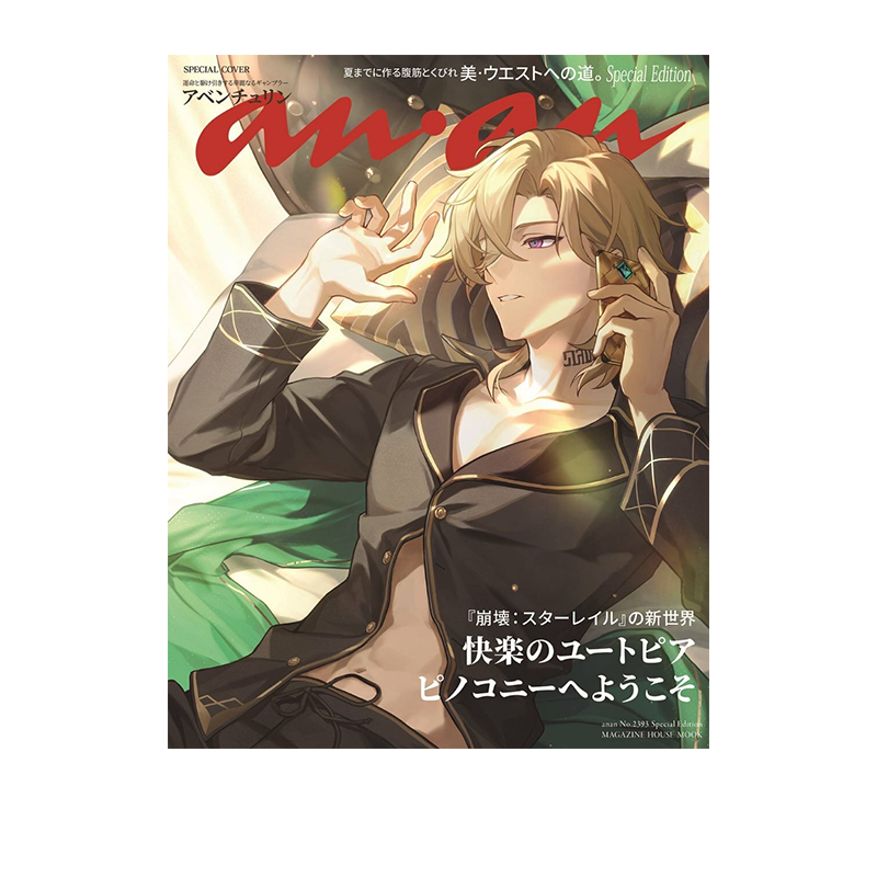 ananアンアン崩坏星穹铁