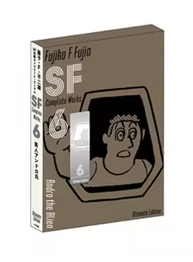 现货  SF短篇系列漫画 典藏版6 ＳＦ短編コンプリート・ワークス 愛蔵版6 哆啦A梦作者 藤子・Ｆ・不二雄