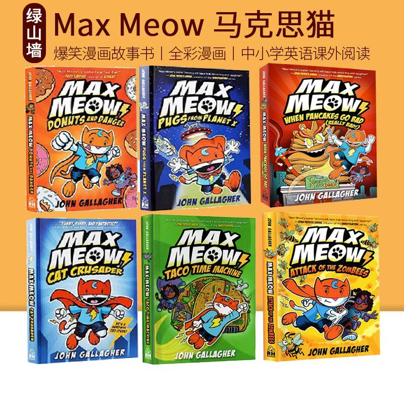 英文原版漫画 Pizza and Taco 披萨饼与玉米片精装 Max Meow 马克思猫 Shark and Bot 鲨鱼和机器人 Bobo and Pup-Pup 波波与狗狗