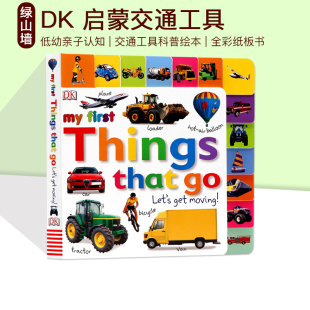 Let First That 低幼亲子启蒙绘本 DK交通工具启蒙花边纸板书 Moving 预售 英文原版 Things Get