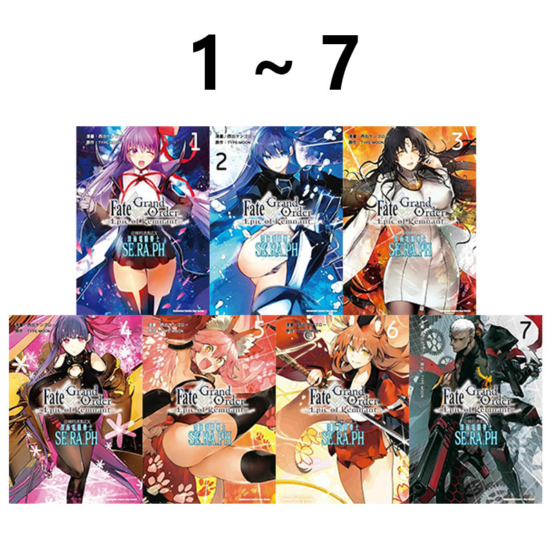 预售 台版漫画 Fate/GrandOrder‐EpicofRemnant 亚种特异点EX深海电脑 1-7 共7册 角川出版 绿山墙原版图书