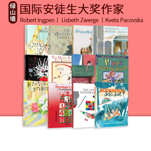 安徒生大奖绘本大师长袜子皮皮