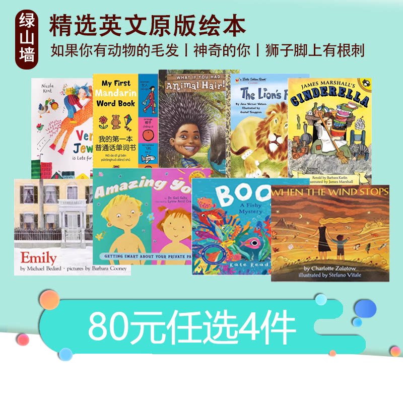 【80选4】精选英文原版绘本 Lion'S Paw 狮子脚上有根刺 Amazing You 神奇的你 I Love School 0-6 岁亲子共读 儿童英语图画故事书