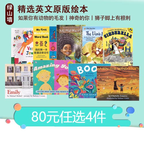 【80选4】精选英文原版绘本
