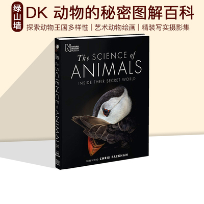 探索他们的秘密世界图鉴指南