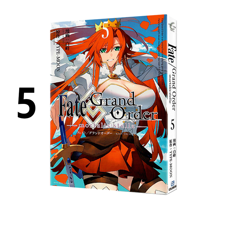 现货 命运-冠位指定5 日漫  Fate Grand Order mortalis stella 5 TYPE－MOON 講談社 动作冒险漫画书 绿山墙日文原版