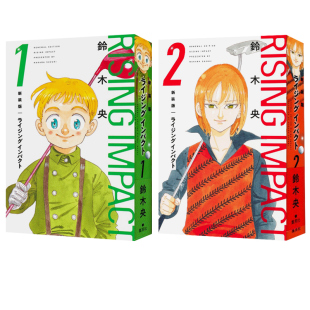 现货 日文漫画 高尔夫物语 新装版 1-2 2册合售 铃木央 七大罪作者 集英社 新装版 ライジング インパクト 绿山墙日文原版