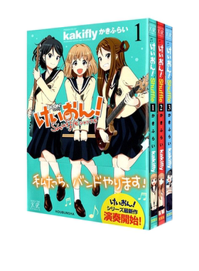 现货 日版漫画 K-ON 轻音少女!Shuffle 1-3 绿山墙日文原版 けいおん! Shuffle 芳文社