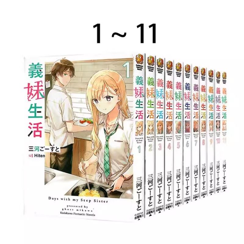 日台原版 义妹生活 1-11 共11册 三河 ごーすと 角川出版 绿山墙动漫,书籍/杂志/报纸,漫画类原版书,淘宝优惠券,粉丝福利购,淘宝优惠卷