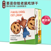 Cookie You 纸板书 Give 2册盒装 School Mouse 要是你给老鼠吃饼干 廖彩杏书单 英文原版 Take