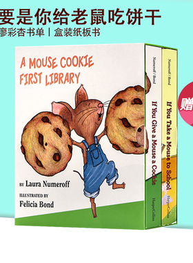 要是你给老鼠吃饼干 If You Give a Mouse a Cookie 2册盒装纸板书 If You Take a Mouse to School 英文原版廖彩杏书单