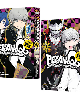 英文原版 Persona Q Shadow of the Labyrinth Side P4 1-2册 女神异闻录Q 迷宫暗影 P4 日本ATLUS游戏漫画