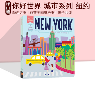 World 幼儿启蒙图画书 儿童认知纸板书 你好世界 Hello Colors York New 颜色之书 英文原版 纽约 Book