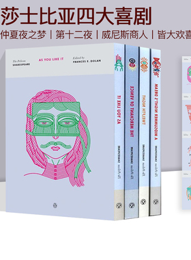 英文原版  莎士比亚四大喜剧 A Midsummer Nights Dream/Twelfth Night 仲夏夜之梦/第十二夜/ 威尼斯商人/皆大欢喜 莎士比亚系列