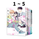 我们 讲谈社 僕ら 漫画 野切耀子 绿山墙日文原版 好きはわりきれない 爱恋难以划清界限 5卷合售 日漫 预售