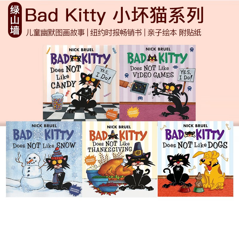 英文原版 Bad Kitty小坏猫系列儿童幽默图画故事书 5册合售附贴纸亲子绘本纽约时报畅销书-封面