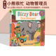 动物管理员 纸板活动机关操作书 Bear系列 英文原版 Bizzy Ranger 儿童英语启蒙认知绘本 边玩边学 Zoo 可搭sing along