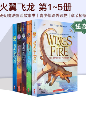 预售 英文原版 Wings of Fire 1-5 The Dragonet Prophecy 火翼飞龙 5册 章节桥梁小说 奇幻魔法冒险故事书 课外读物 赠音频