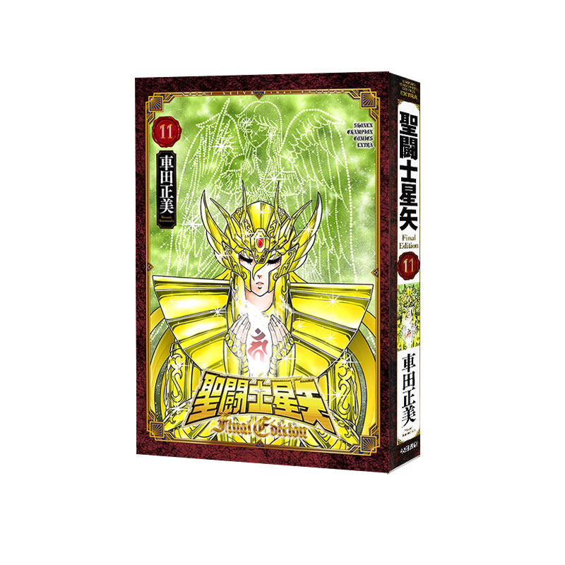 现货 圣斗士星矢 Final Edition 11 漫画 聖闘士星矢 Final Edition 11 绿山墙日文原版