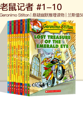 老鼠记者 1-10 进口儿童章节桥梁书 geronimo stilton 英文原版全彩插图漫画探险小说 7-12岁青少年文学读物 小学生探索科普