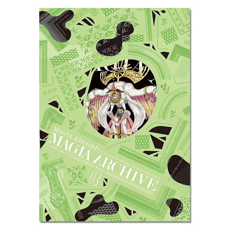 现货 魔法少女小圆 魔法纪录 公式设定资料集 3 マギアレコード魔法少女まどか マギカ外伝 設定資料集 绿山墙日文原版