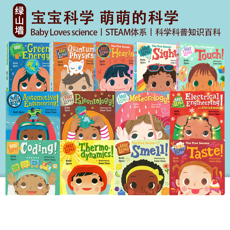 宝宝爱科学BabyLovesscience