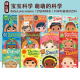 科学 Loves 宝宝爱科学 绘本 纸板书 science STEAM体系 边看边学亲子绘本 Baby 英文原版 萌萌 科学科普知识百科启蒙图画书