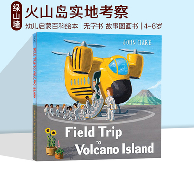 火山岛实地考察无字书