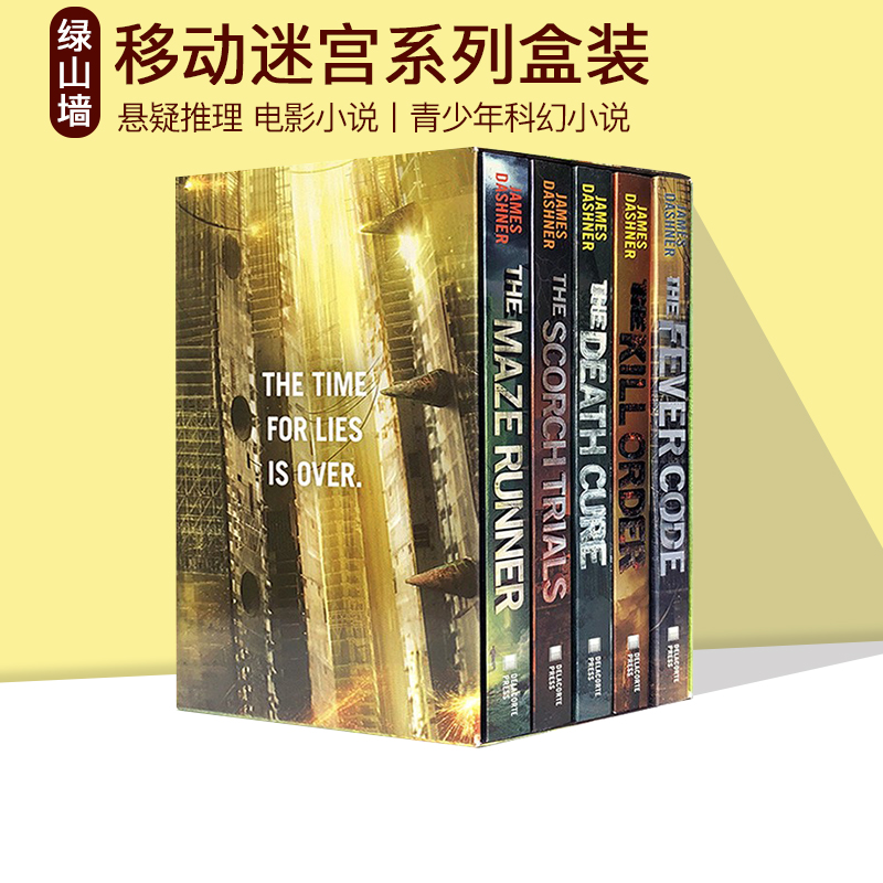 英文原版 The Maze Runner Series 移动迷宫 5册盒装  烧痕审判 死亡解药 致命追捕 青少年科幻小说 悬疑推理电影小说 书籍/杂志/报纸 儿童读物原版书 原图主图