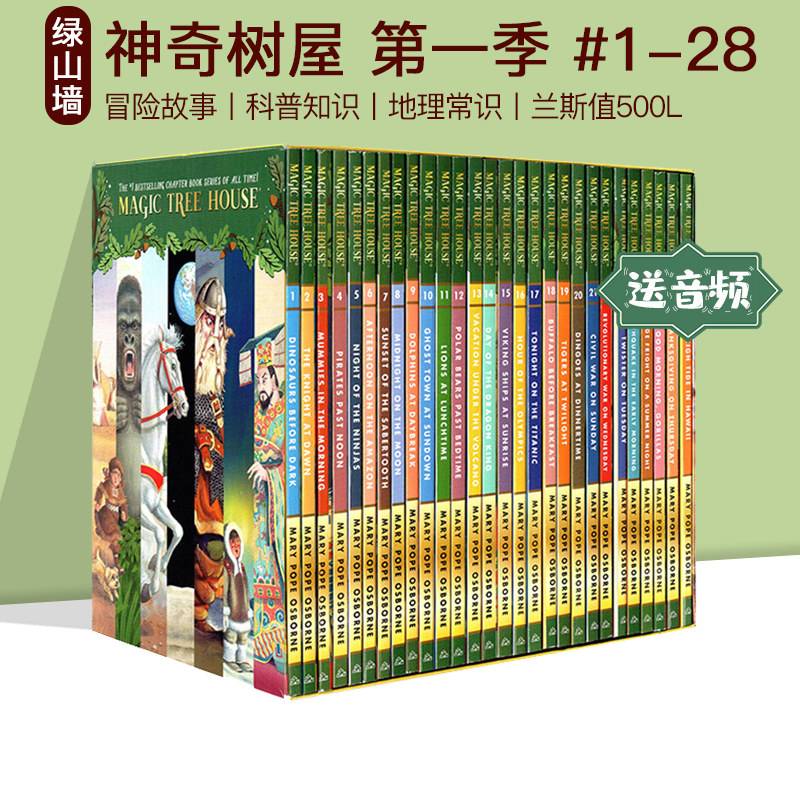 神奇树屋英文原版 the magic tree house 新版1-28盒装 儿童文学章节书 中小学分级阅读小说 中小学生课外读物 赠音频怎么看?