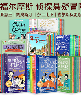 英文原版 Sherlock Holmes 福尔摩斯 亚瑟王 简奥斯汀 莎士比亚 大卫威廉姆斯  侦探悬疑冒险章节桥梁书