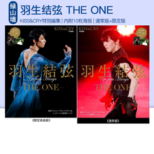 限定特典 通常版 ONE 预售保单 羽生结弦In 手机挂绳 空海运 Heart 东贩日贩限定版 明信片 KISS&CRY特別編集THE Your 内附10枚海报