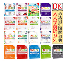 人人学英语系列DK English for Everyone Grammar Guide Vocabulary Builder Idioms DK语法词汇书图解词典惯用语进口英文原版书