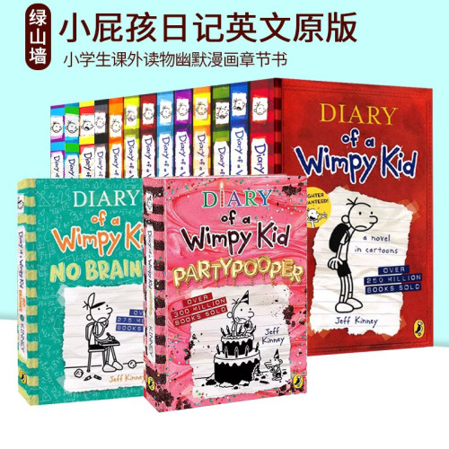 小屁孩日记19小鬼日记桥梁书