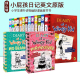 小屁孩日记 Wimpy 20精装 Jeff 小屁孩日记英文原版 Kid 幽默漫画章节书哭包日记 Diary Kinney 树屋历险记