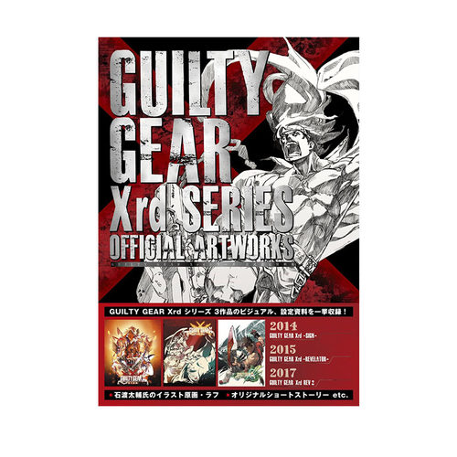 【自营】预售 罪恶装备 公式设定集 GUILTY GEAR Xrdシリーズ 公式設定資料集 游戏角色设定画 日文原版