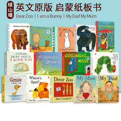 Brown Bear绘本where is spot Dear Zoo好饿的毛毛虫i am a bunny我爸爸我妈妈 棕色的熊你在看什么 英文原版绘本廖彩杏Eric Carle
