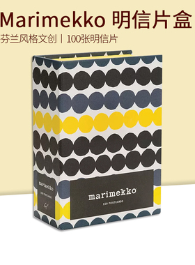 英文原版 芬兰品牌 风格文创 Marimekko  100 Postcards 100张明信片