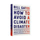 英文原版 How Avoid Climate 比尔盖茨 Gates Bill 气候经济与人类未来 Disaster 如何避免气候灾害